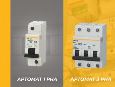 aptomat 1 pha vs aptomat 3 pha banner